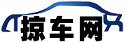 掠車網(wǎng)